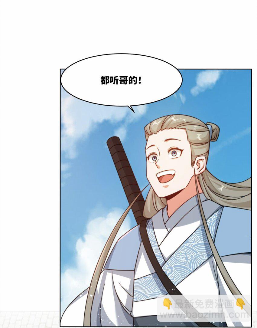 172 跟别宗跑了？(1/2)-第173话