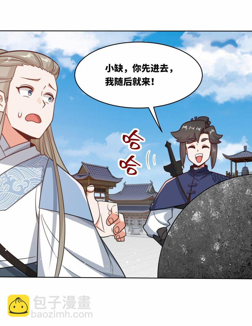172 跟别宗跑了？(1/2)-第173话