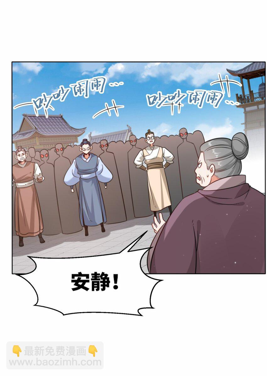172 跟别宗跑了？(1/2)-第173话