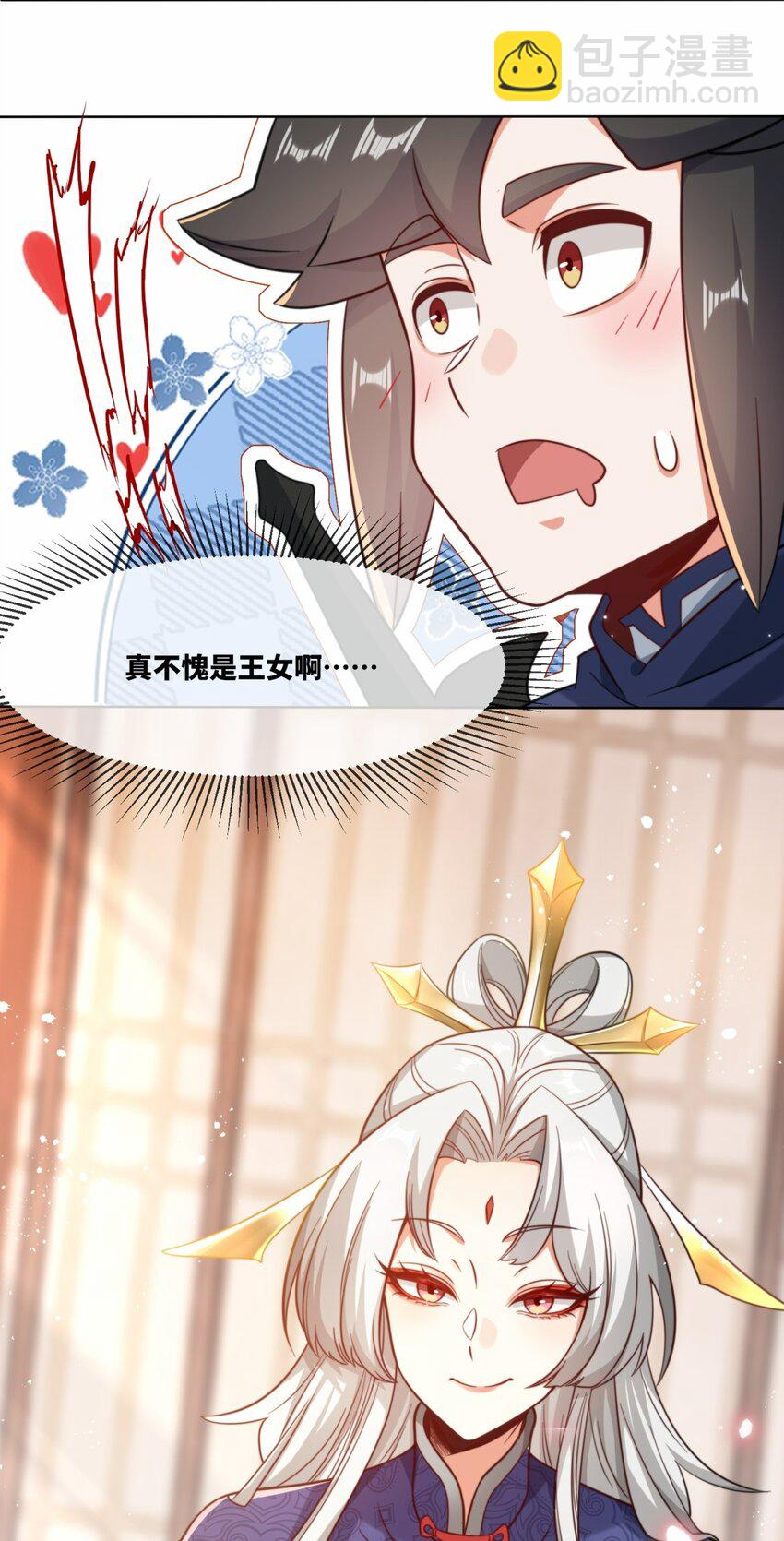 172 跟别宗跑了？(1/2)-第173话