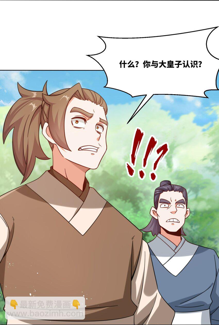 172 跟别宗跑了？(1/2)-第173话