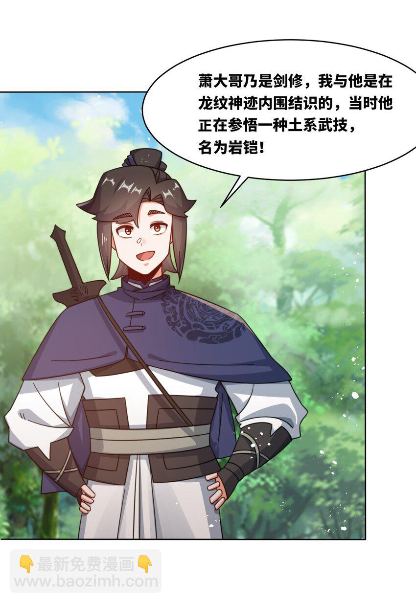 172 跟别宗跑了？(1/2)-第173话