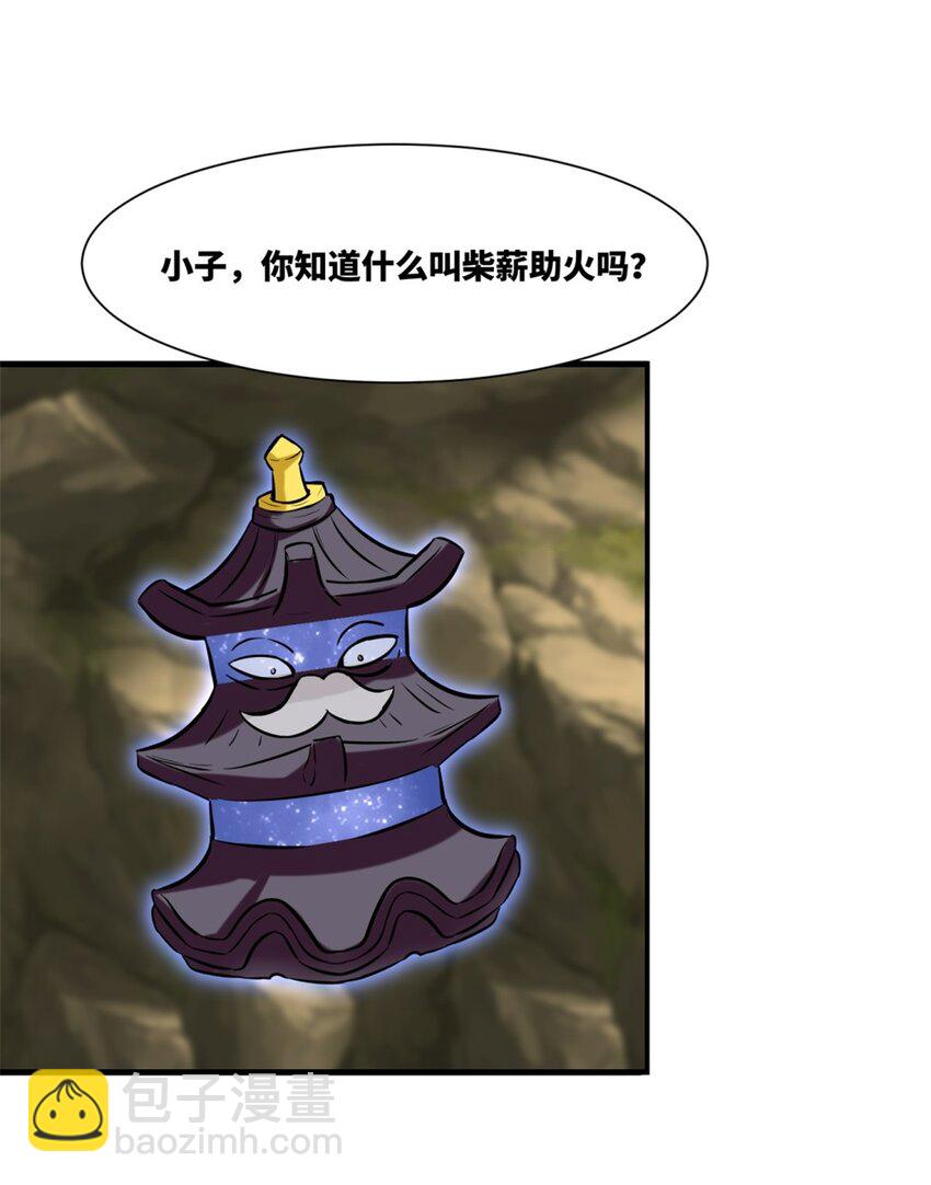 174 混沌魔物(1/2)-第175话