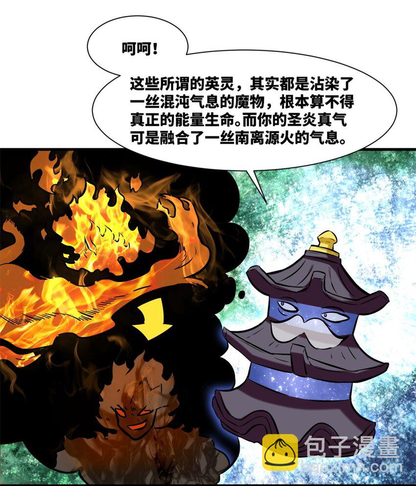 174 混沌魔物(1/2)-第175话