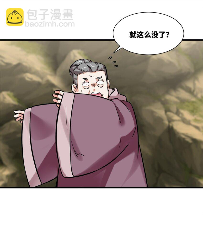 174 混沌魔物(1/2)-第175话