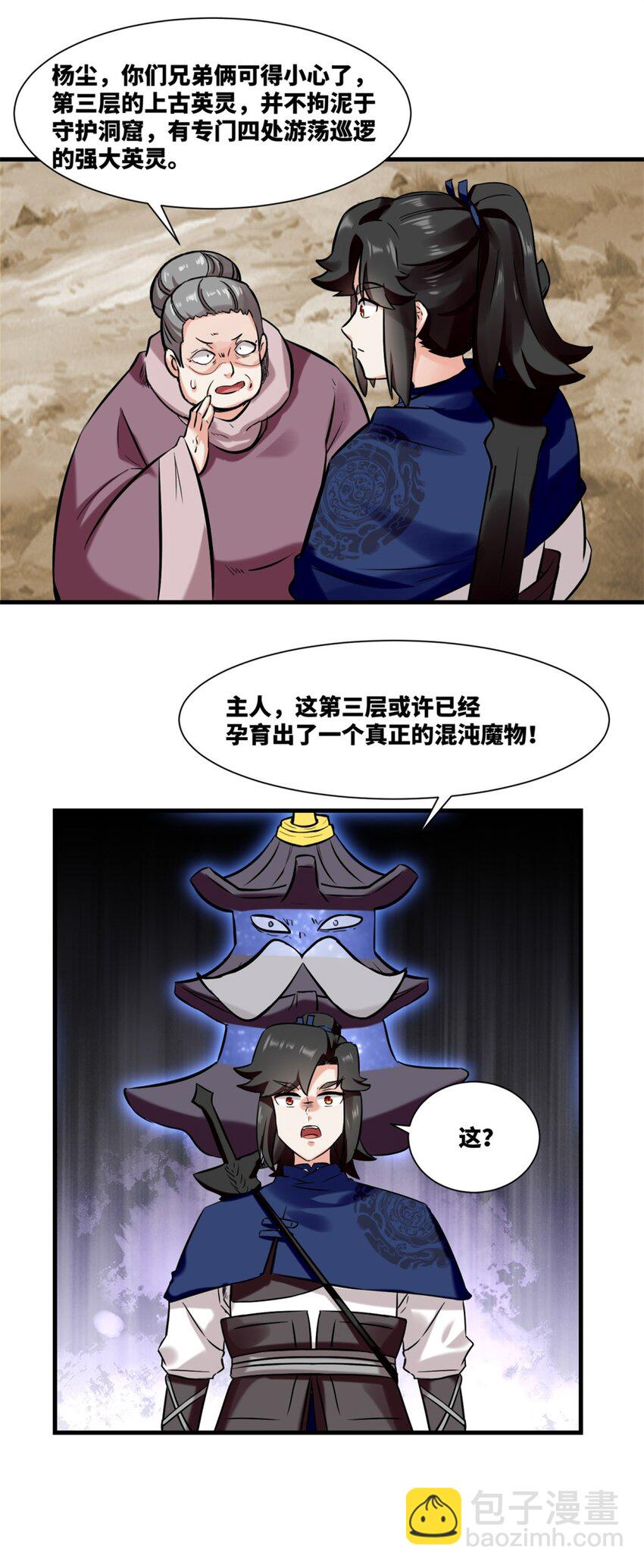174 混沌魔物(1/2)-第175话