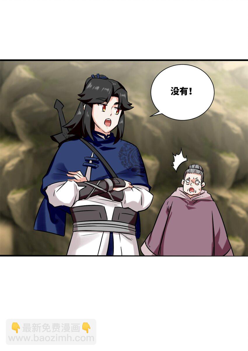 174 混沌魔物(1/2)-第175话