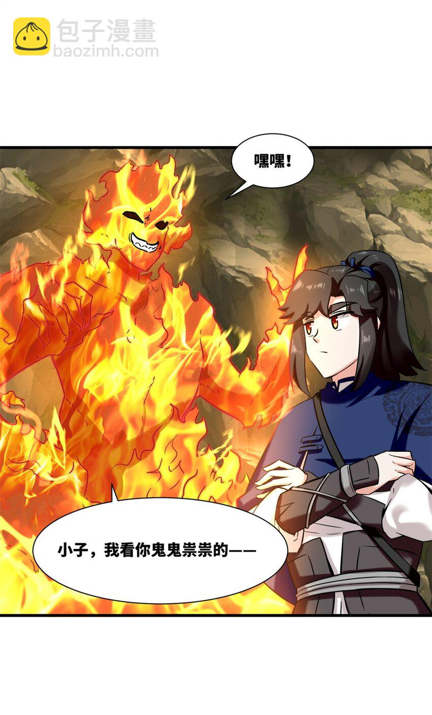 174 混沌魔物(1/2)-第175话