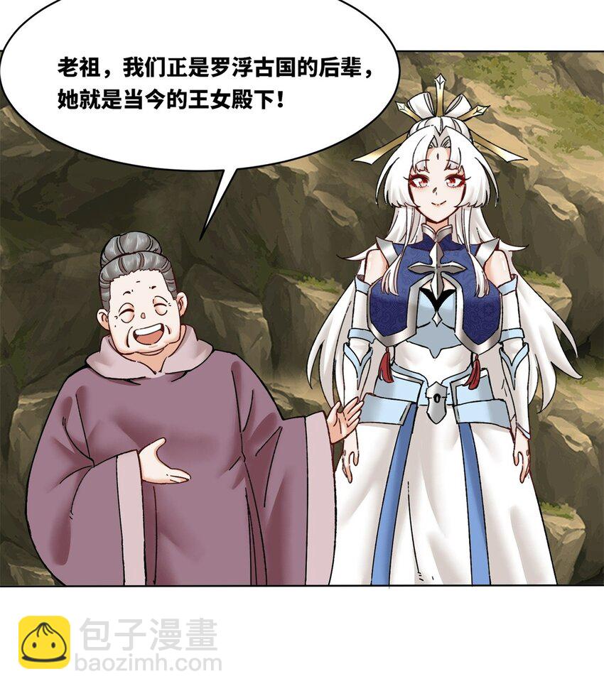 176 混沌魔匣-第177话