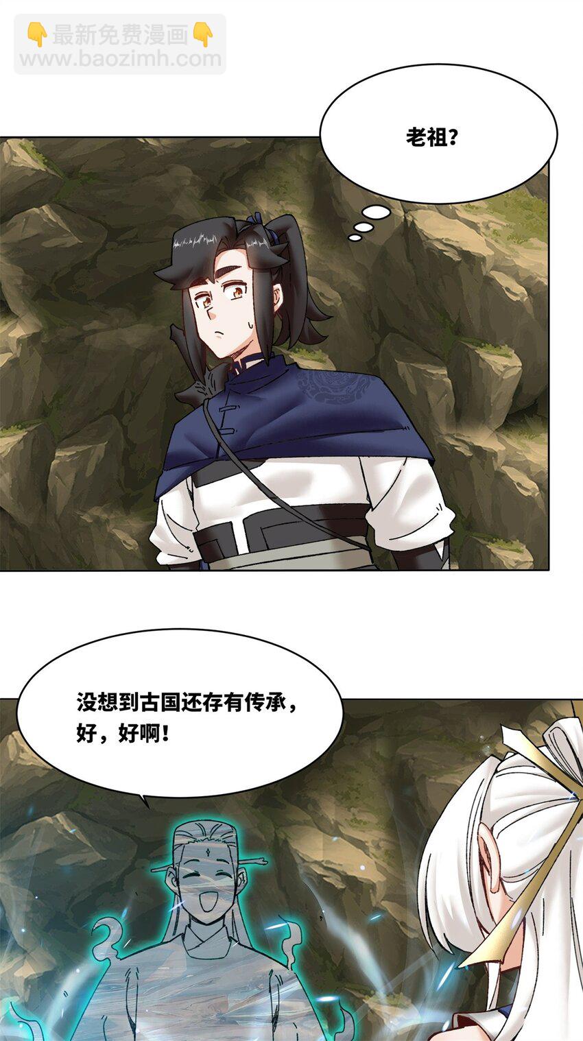 176 混沌魔匣-第177话