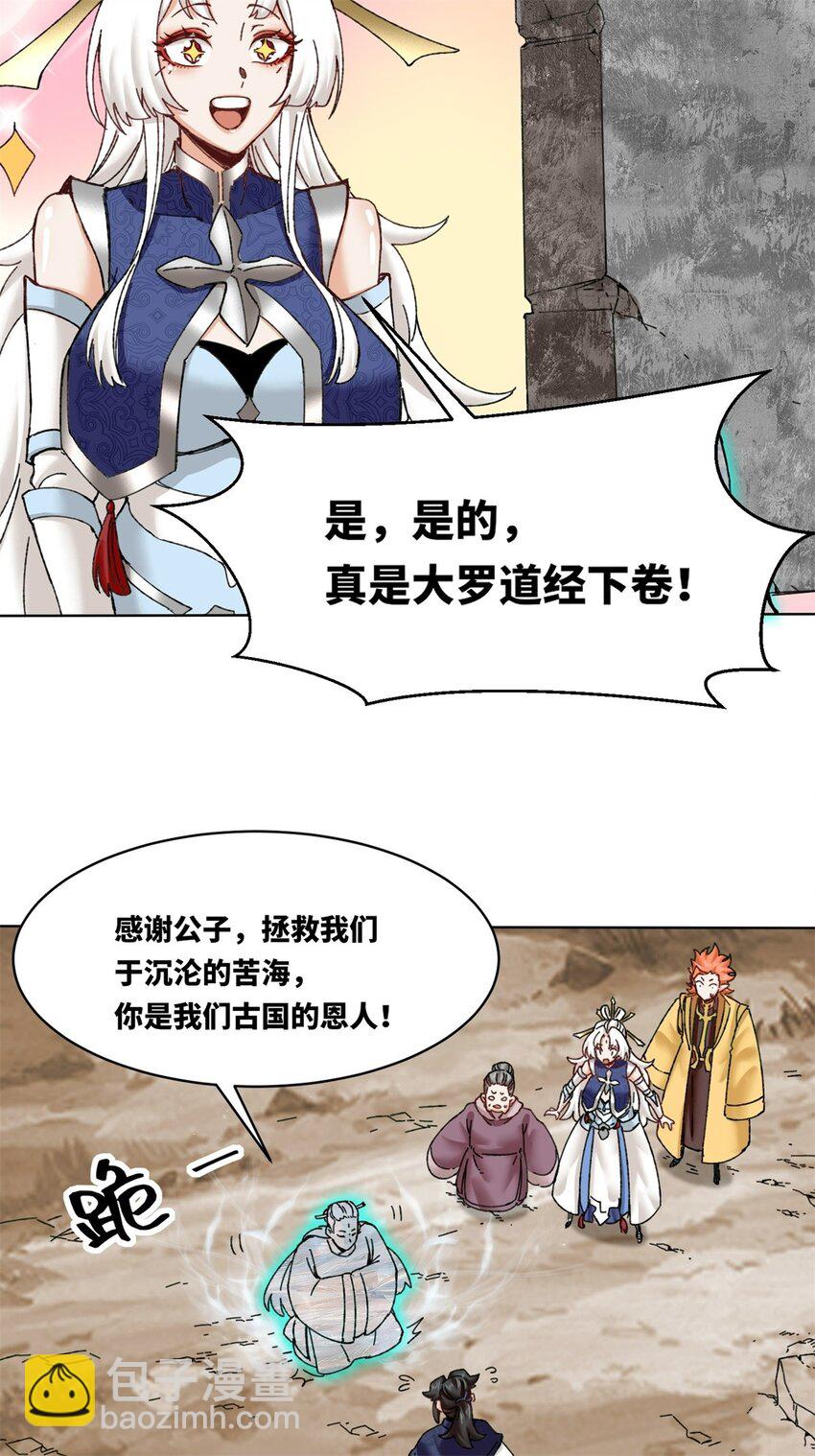 176 混沌魔匣-第177话