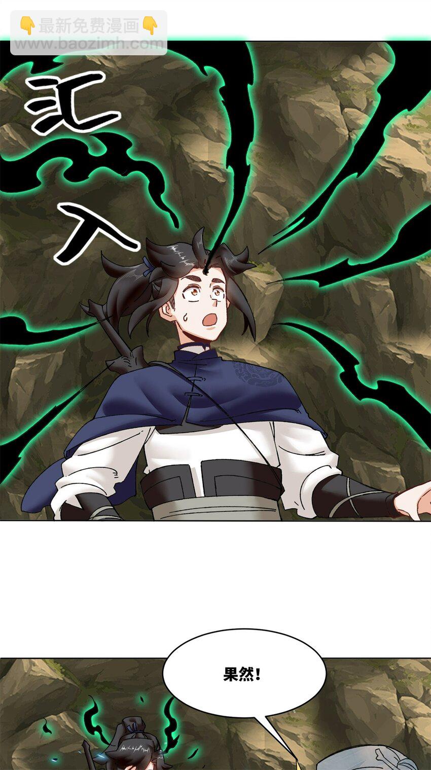 176 混沌魔匣-第177话