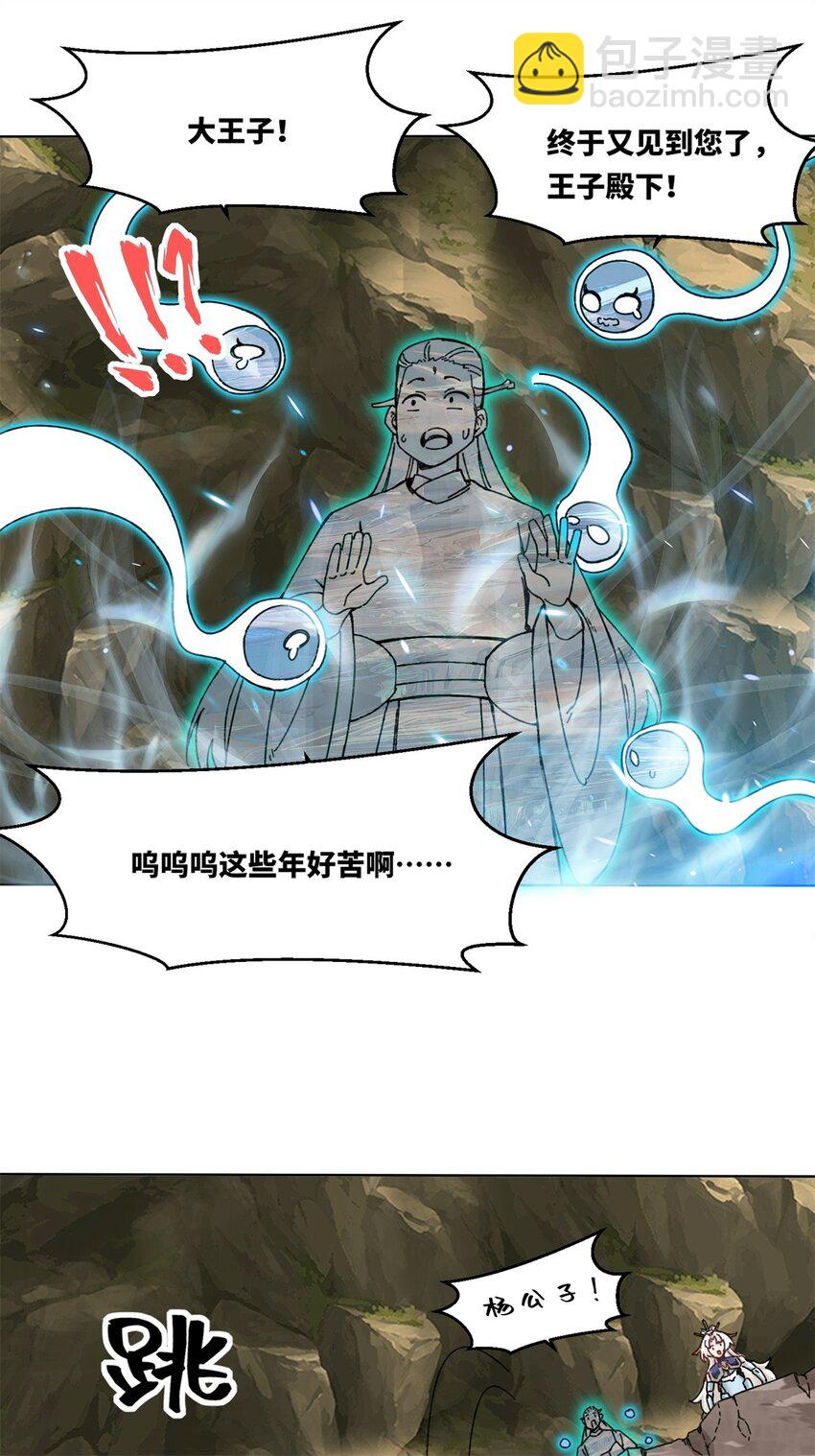 176 混沌魔匣-第177话
