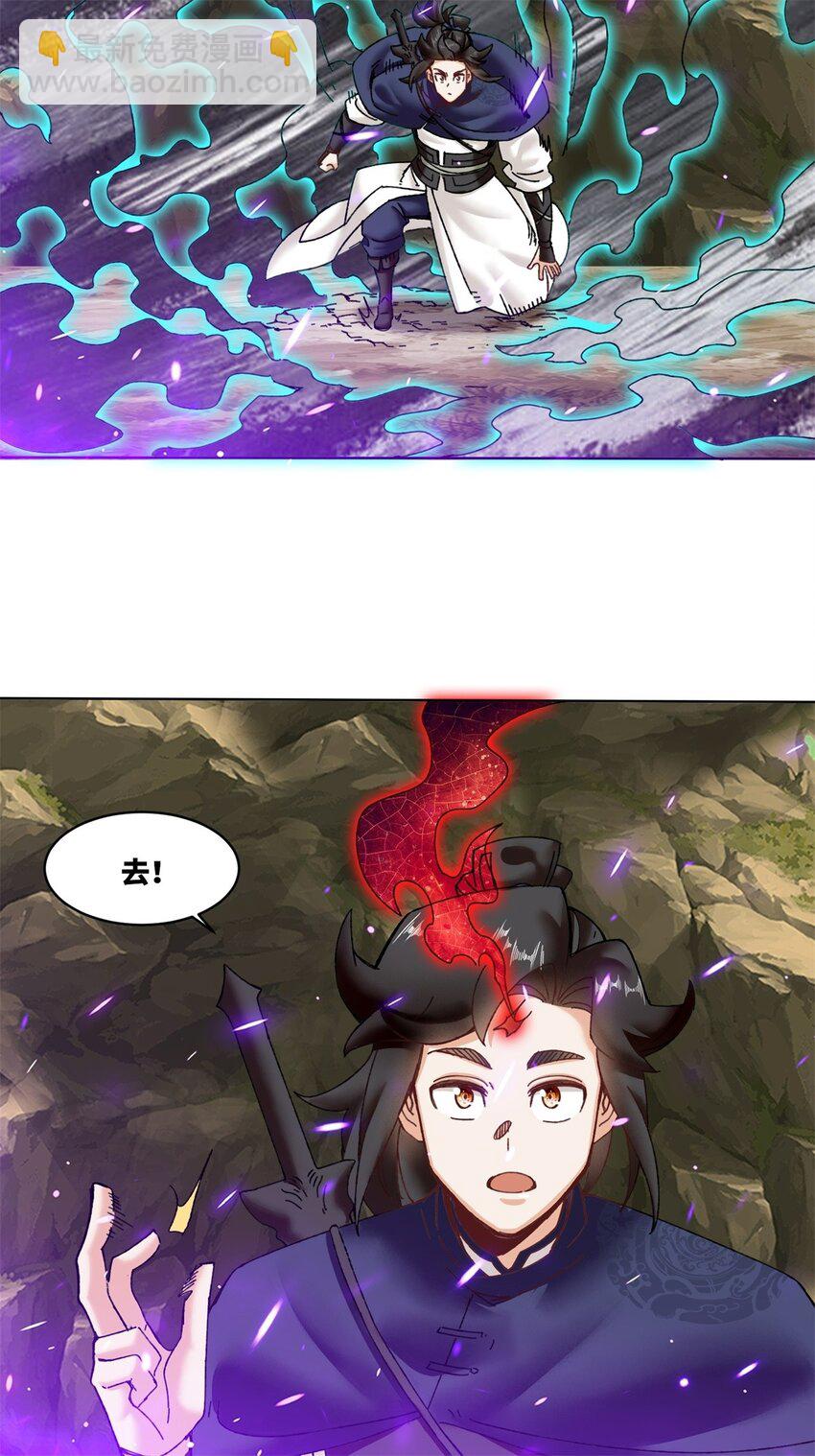 176 混沌魔匣-第177话