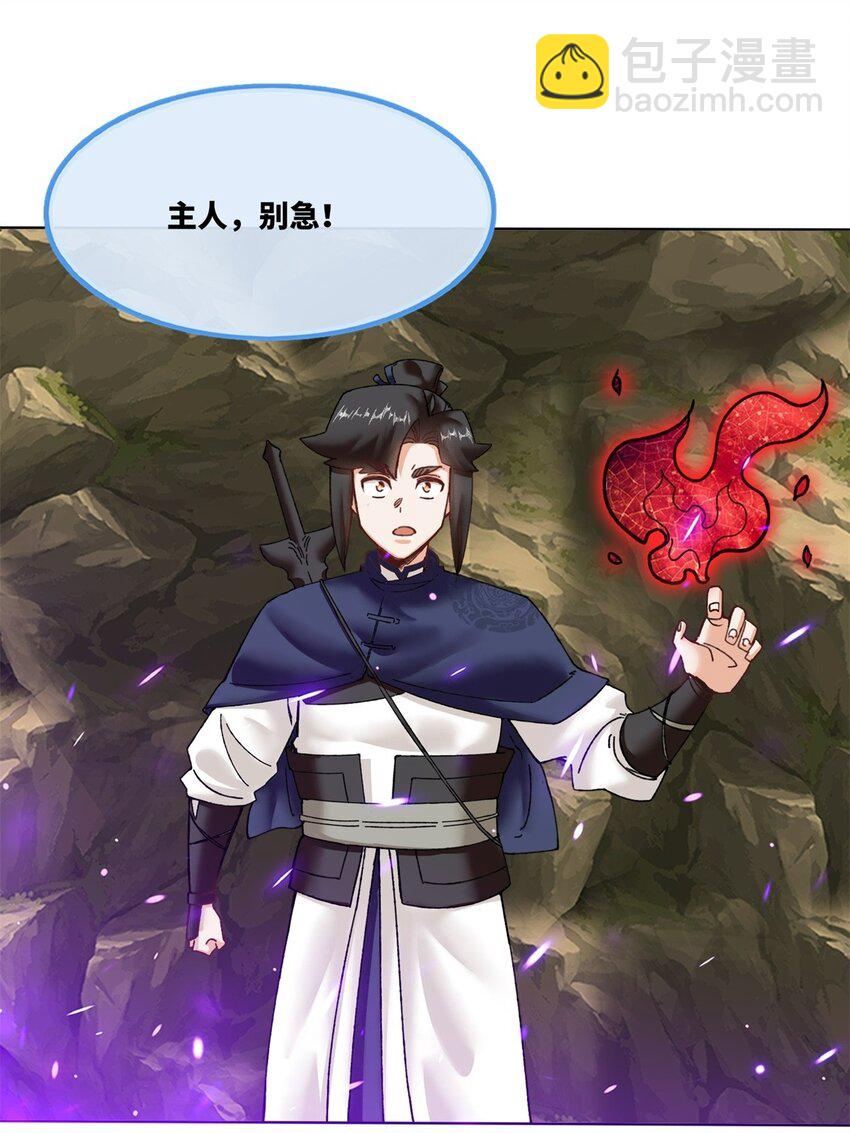176 混沌魔匣-第177话