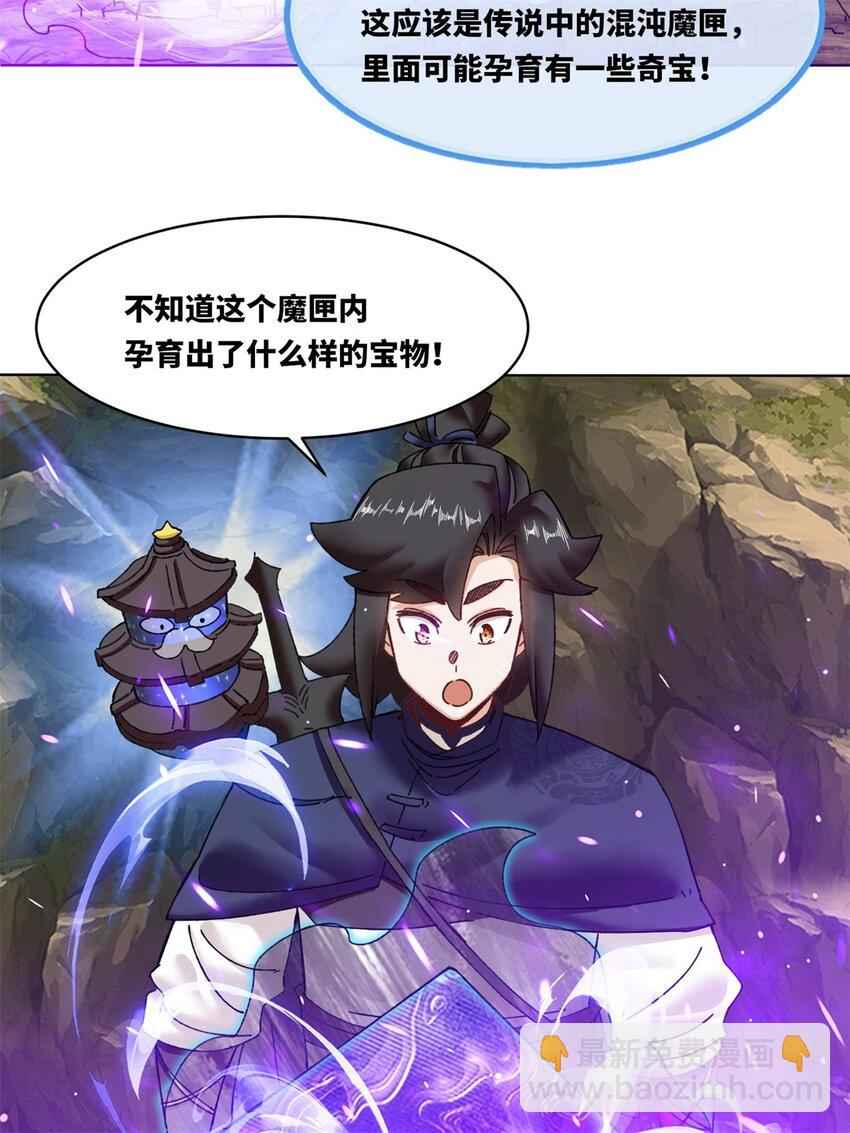 176 混沌魔匣-第177话