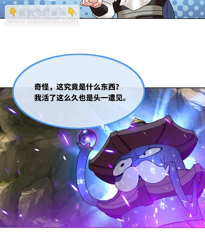 176 混沌魔匣-第177话