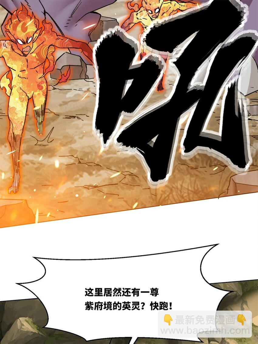 176 混沌魔匣-第177话
