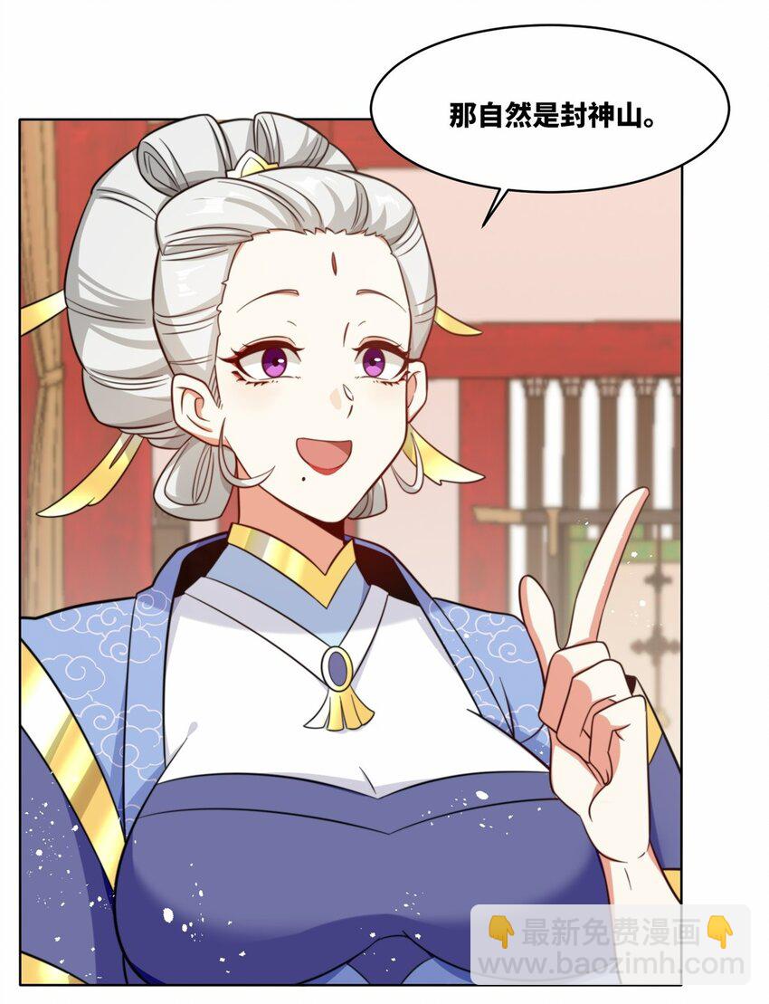 178 封神山(1/2)-第179话