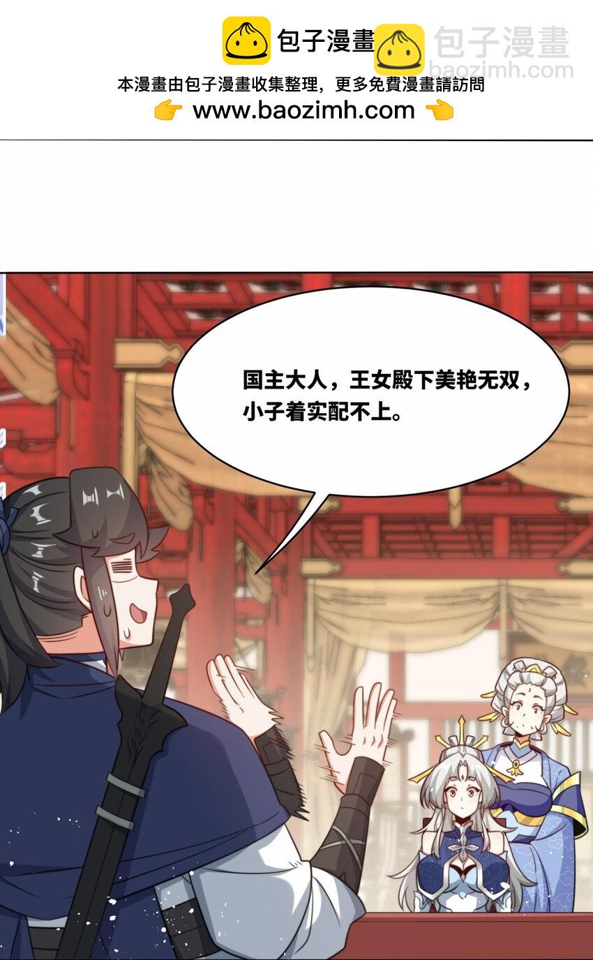 178 封神山(1/2)-第179话