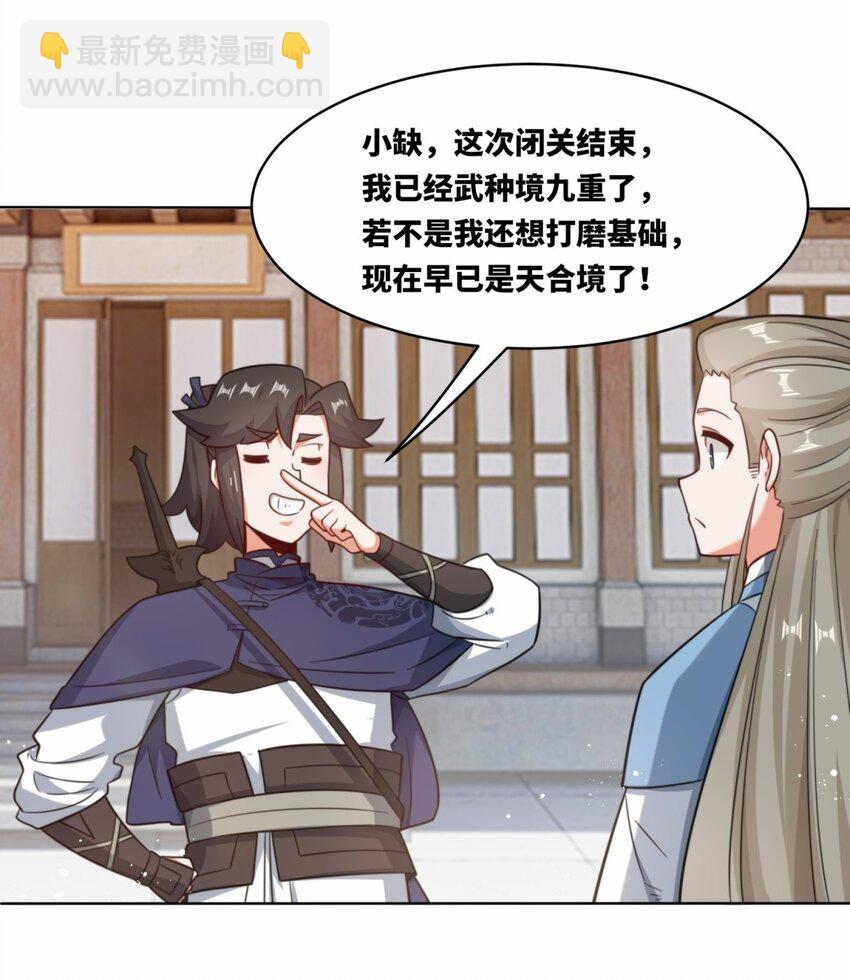 178 封神山(1/2)-第179话