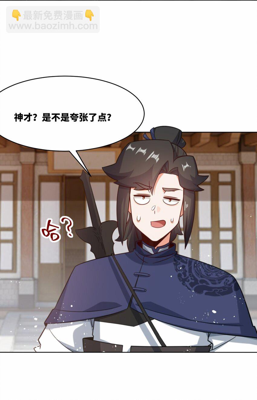 178 封神山(1/2)-第179话