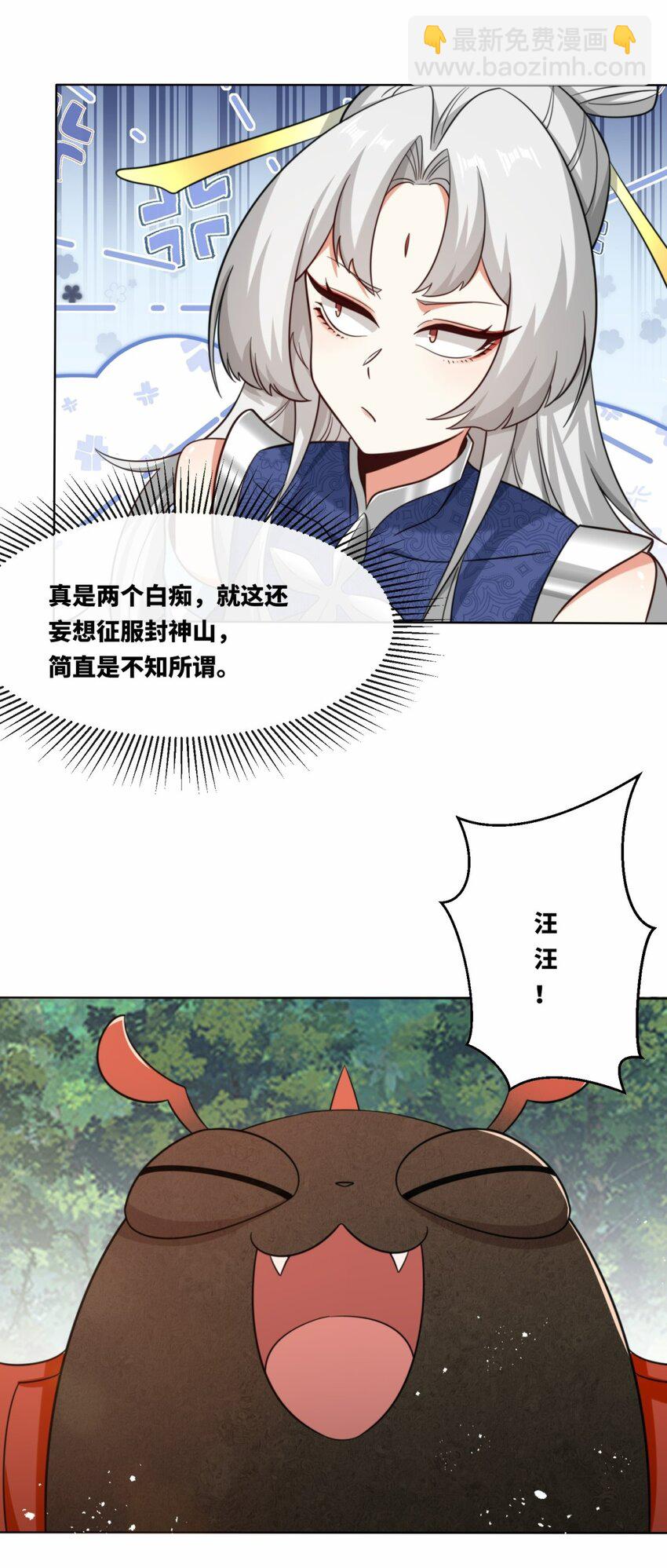 178 封神山(1/2)-第179话