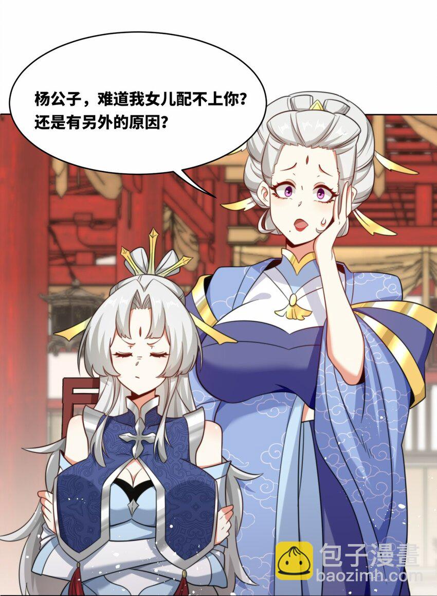 178 封神山(1/2)-第179话