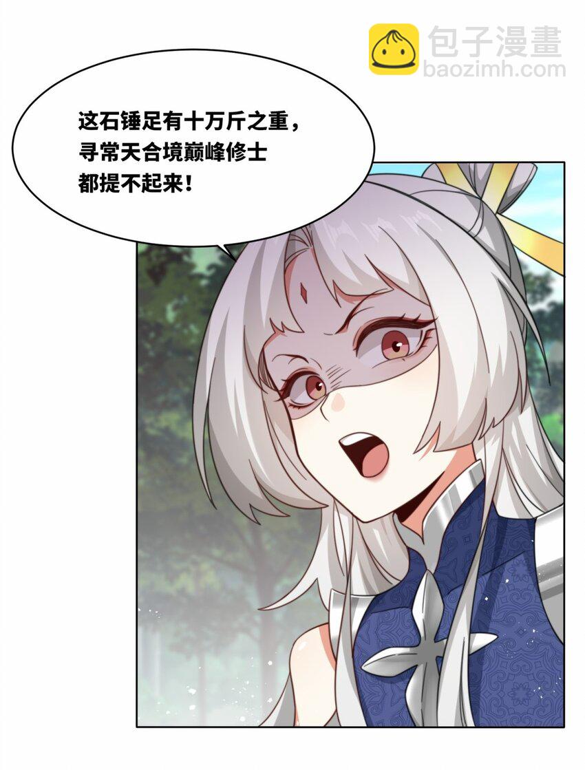 178 封神山(1/2)-第179话