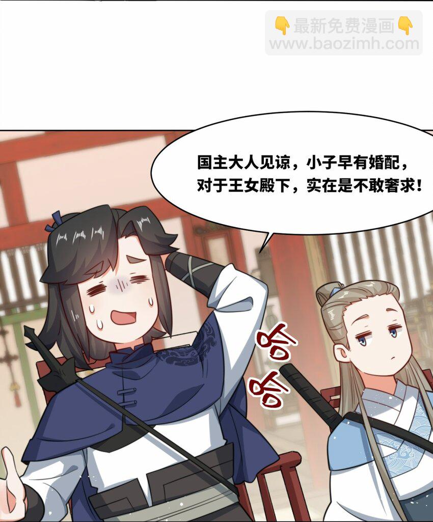 178 封神山(1/2)-第179话