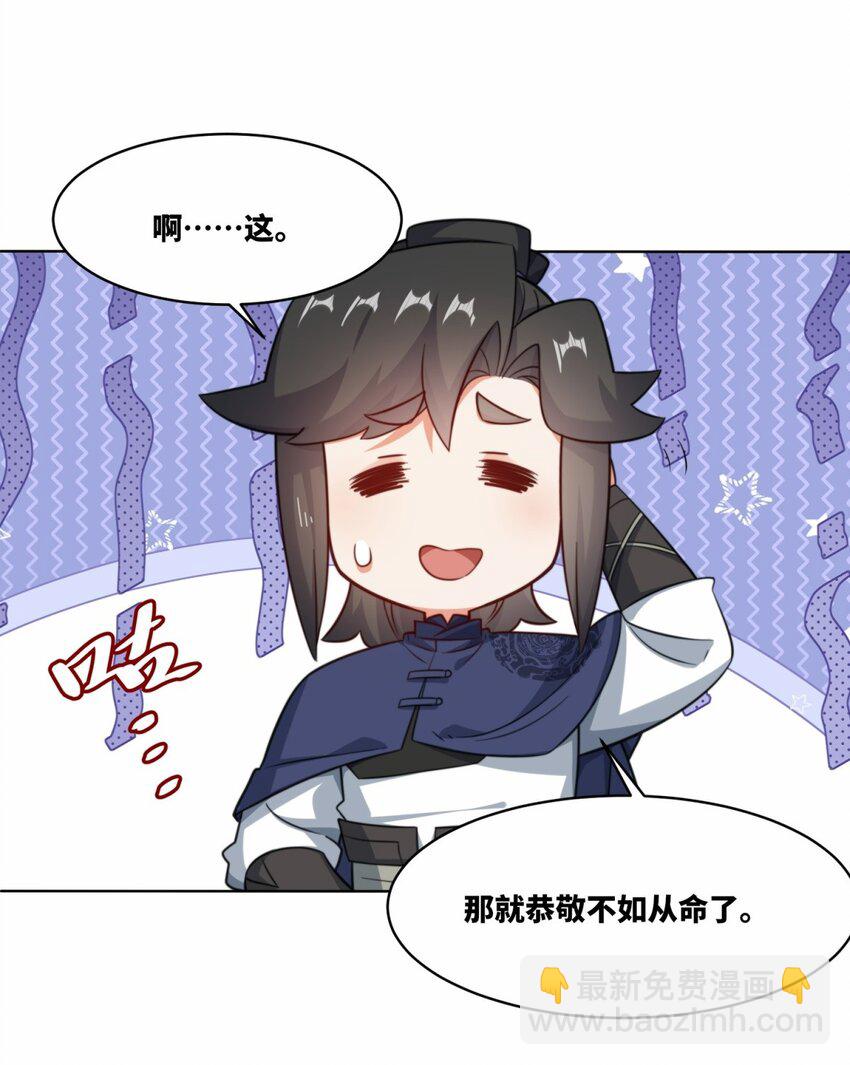 178 封神山(1/2)-第179话