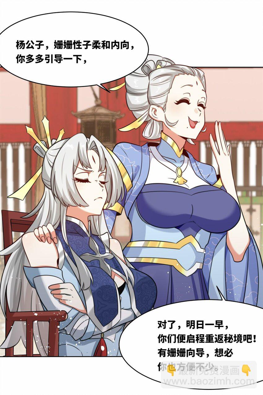 178 封神山(1/2)-第179话