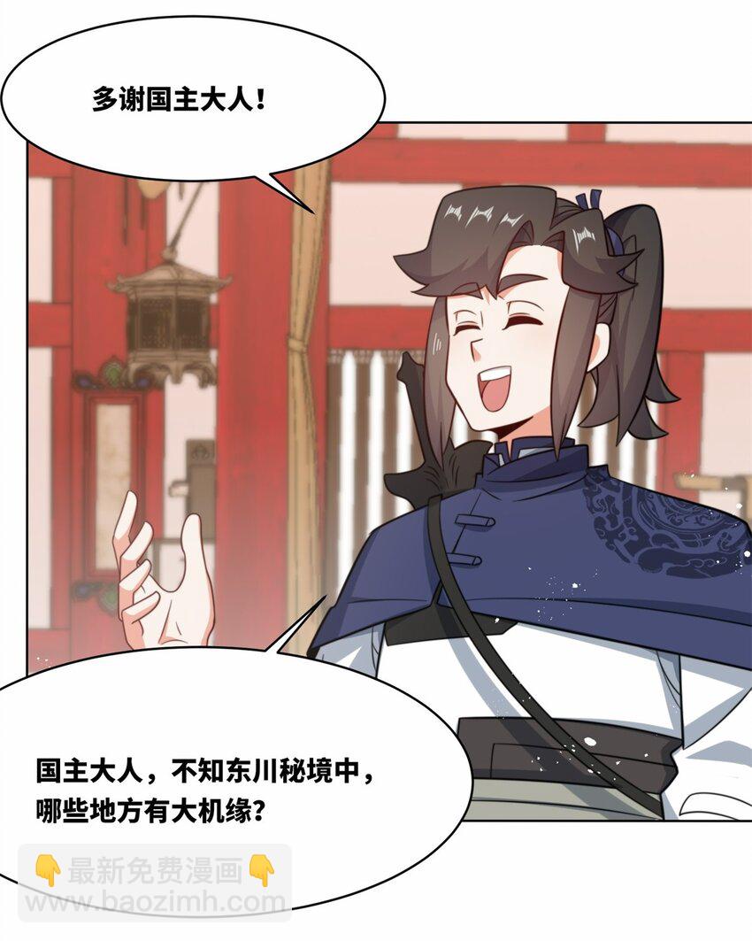 178 封神山(1/2)-第179话