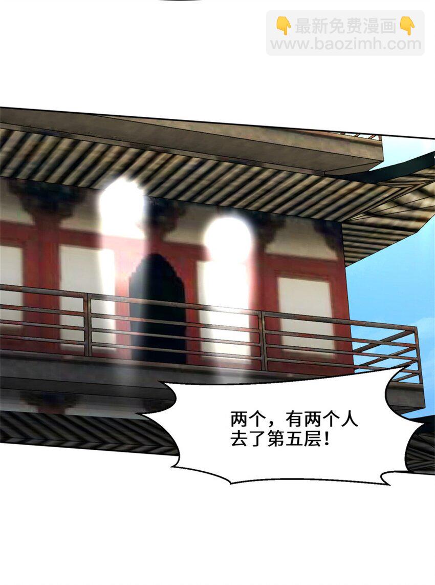 18 古塔考核结束-第19话
