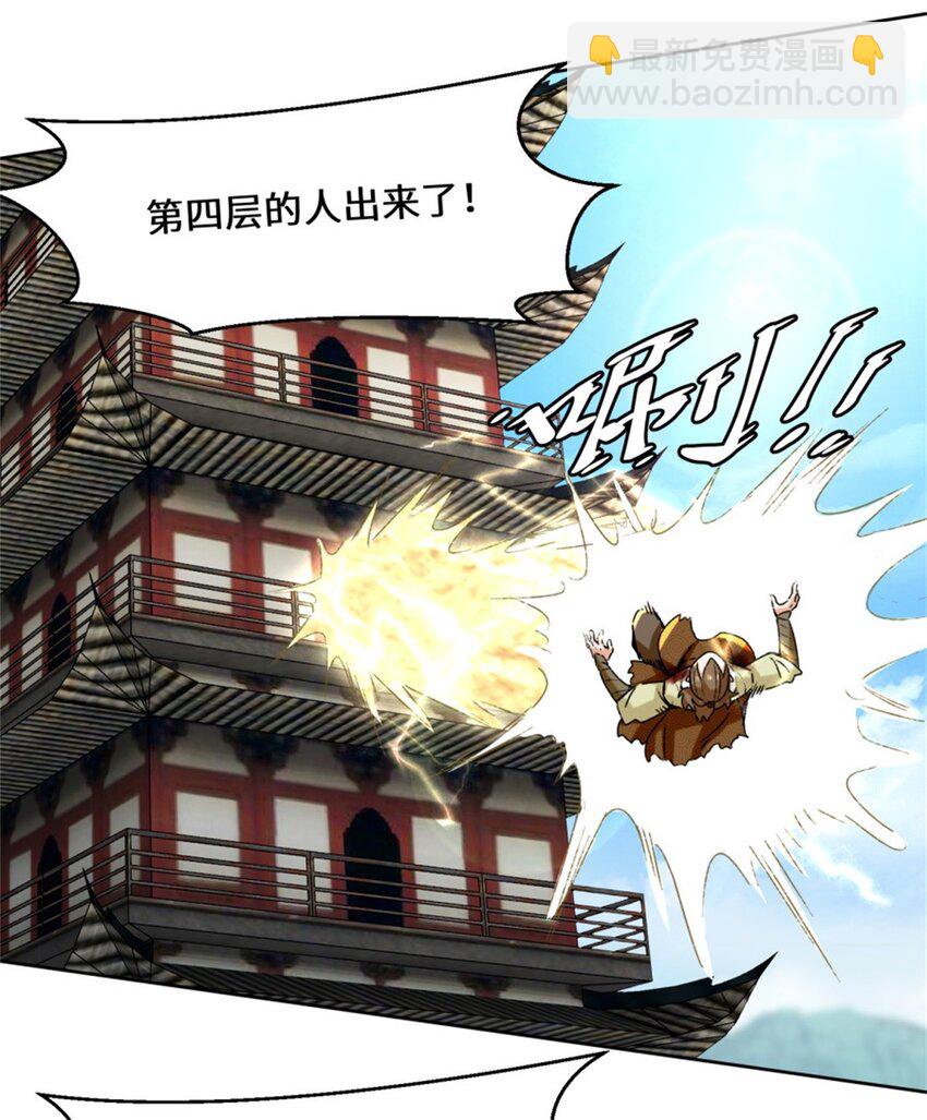 18 古塔考核结束-第19话