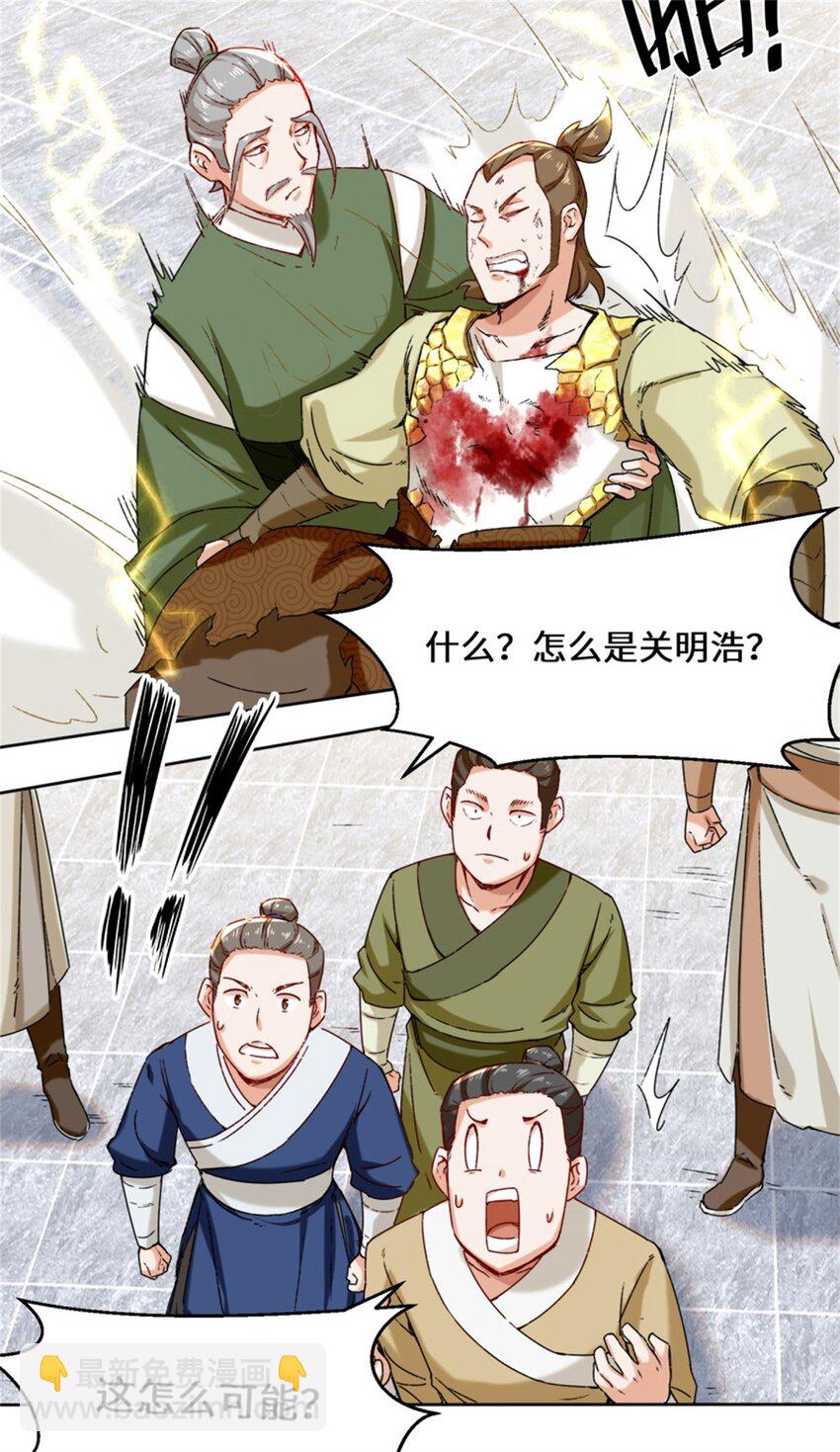 18 古塔考核结束-第19话