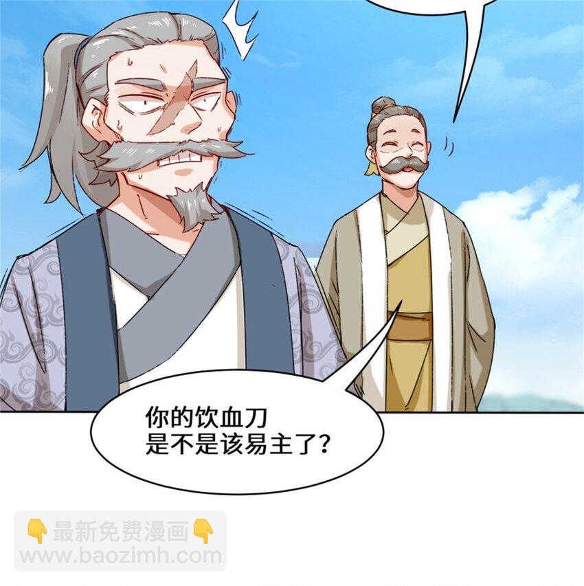 18 古塔考核结束-第19话