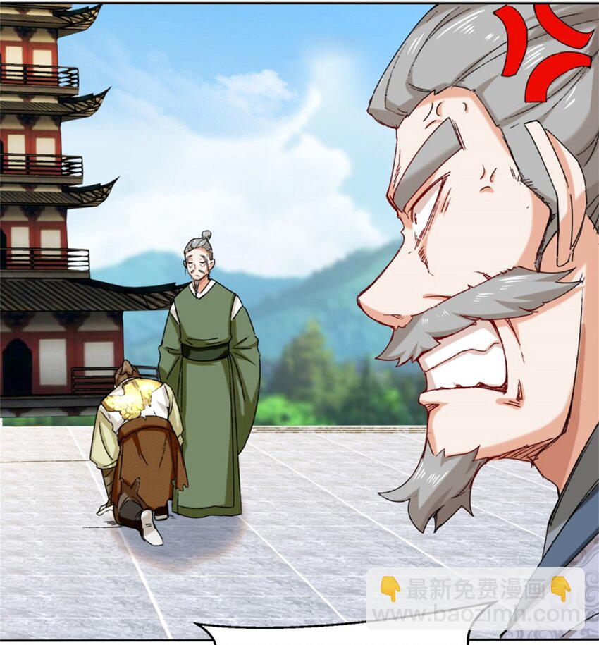 18 古塔考核结束-第19话