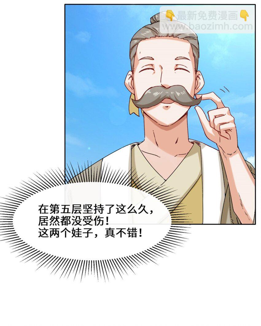 18 古塔考核结束-第19话