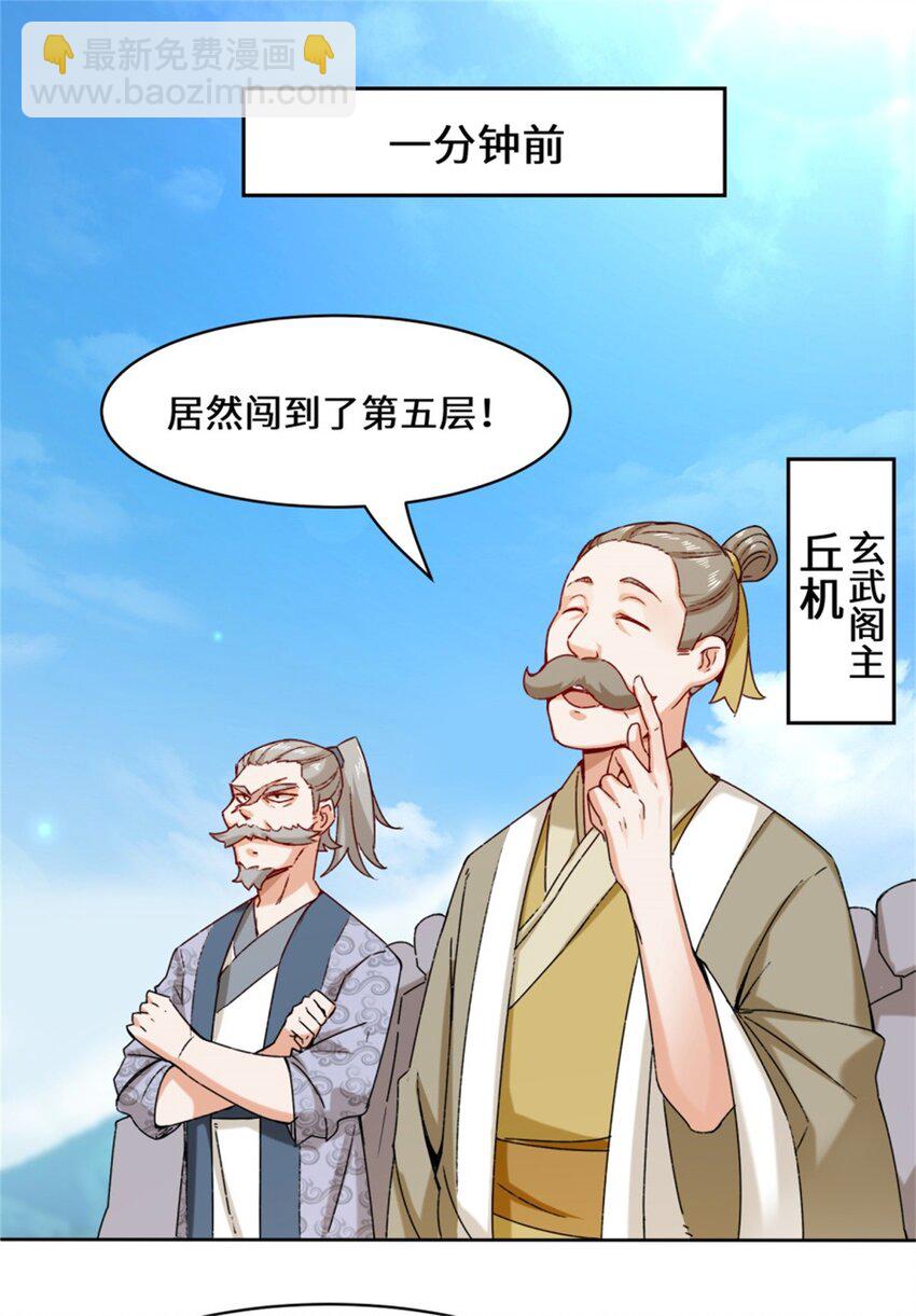 18 古塔考核结束-第19话