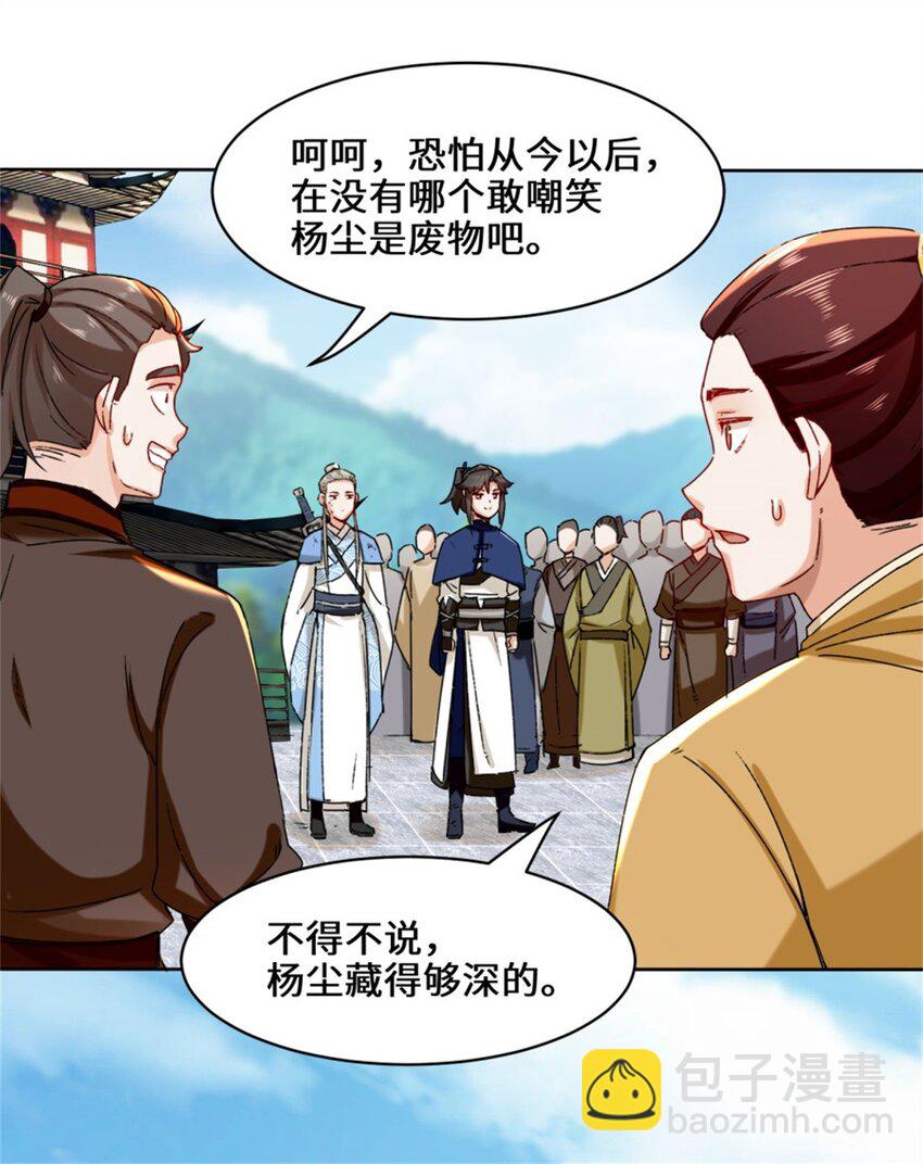 18 古塔考核结束-第19话