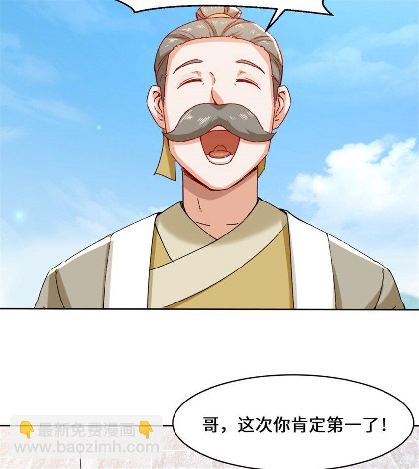 18 古塔考核结束-第19话