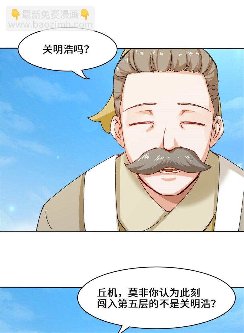 18 古塔考核结束-第19话
