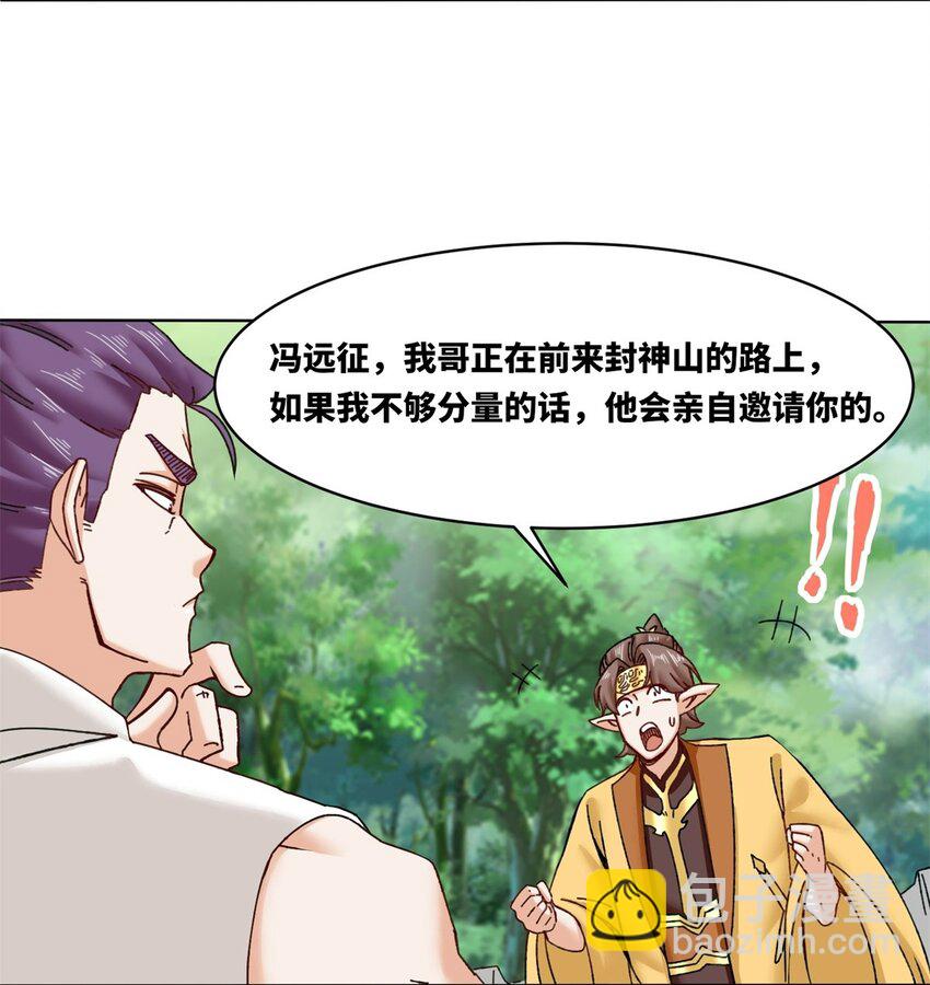 180 信之文挑衅-第181话