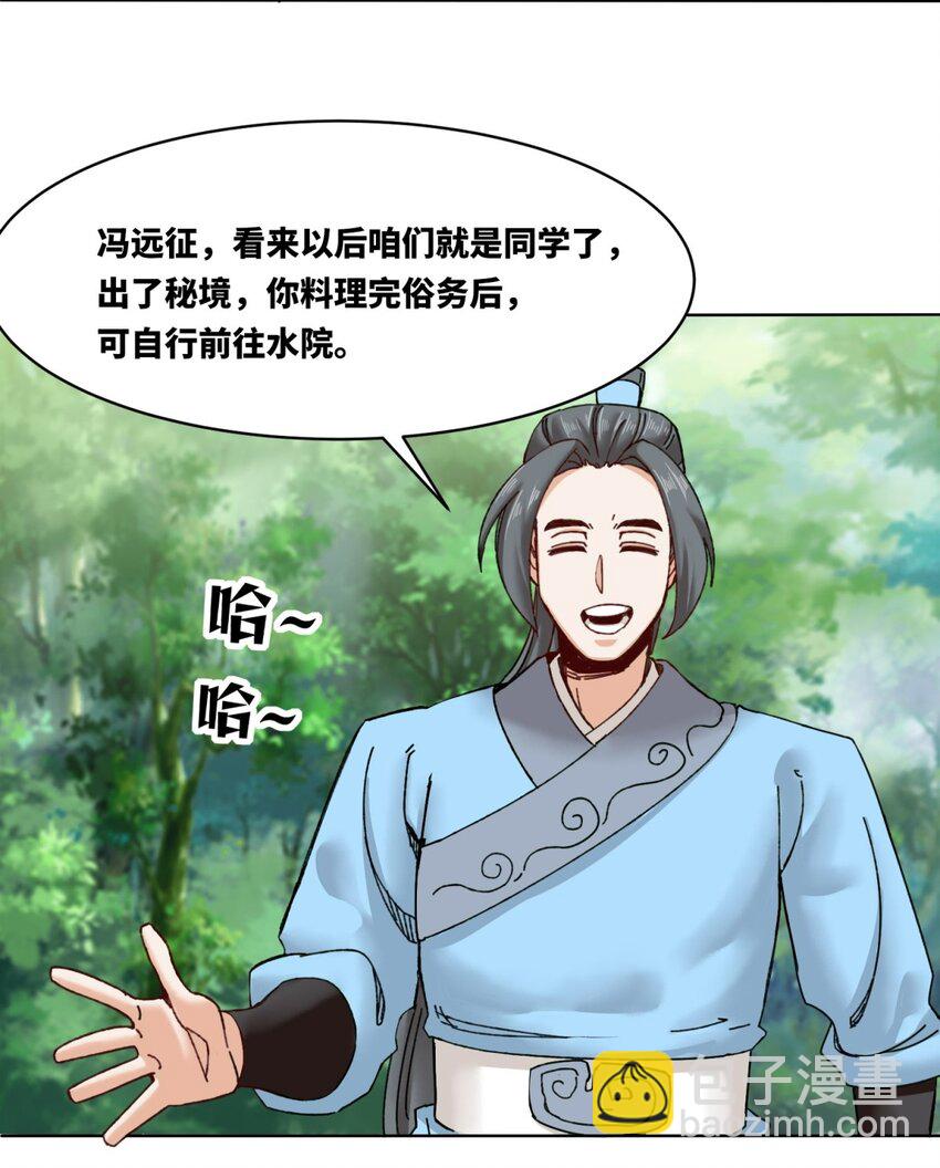 180 信之文挑衅-第181话