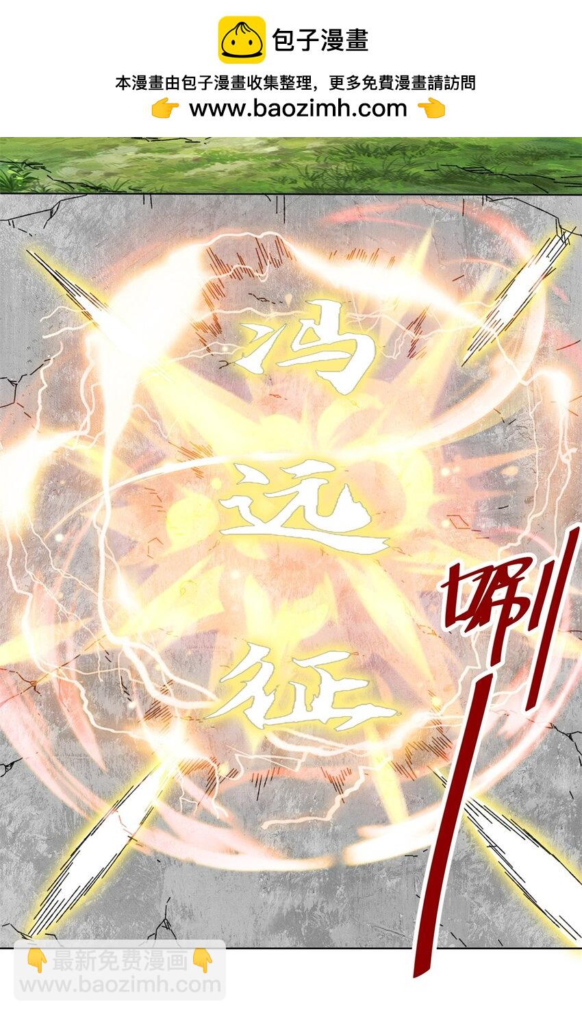 180 信之文挑衅-第181话