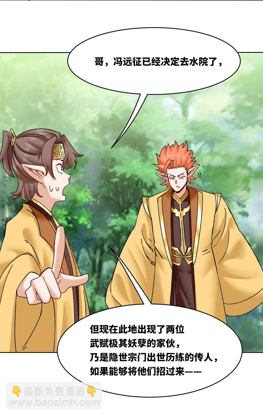 180 信之文挑衅-第181话