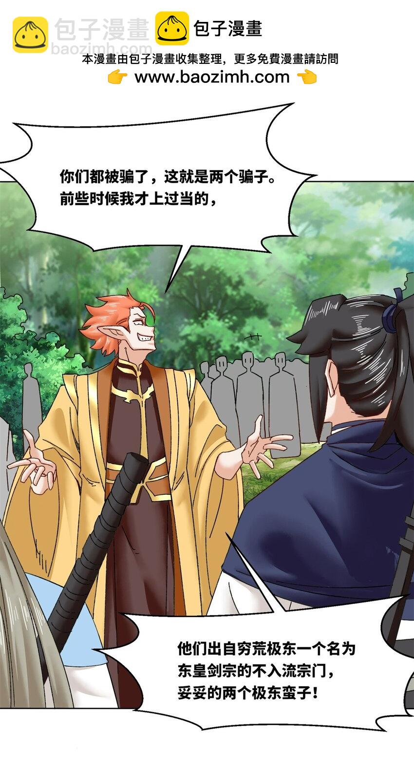 180 信之文挑衅-第181话
