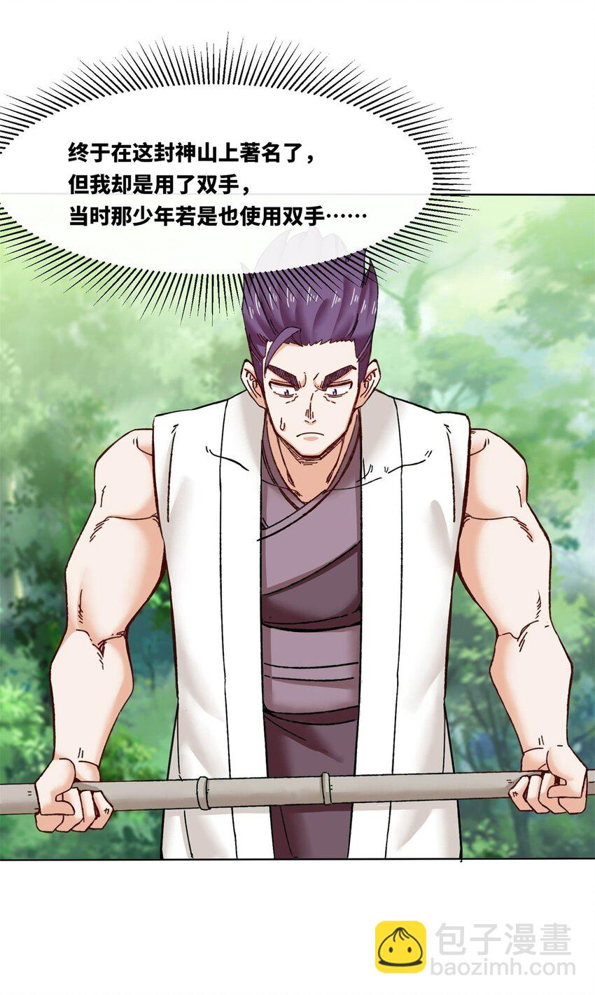 180 信之文挑衅-第181话
