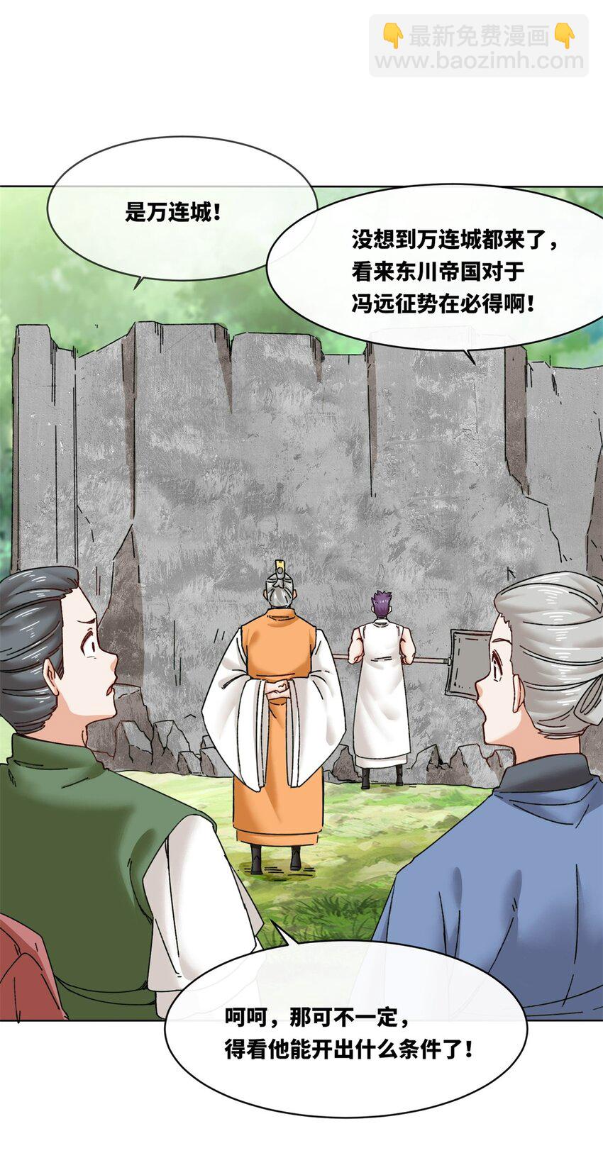 180 信之文挑衅-第181话